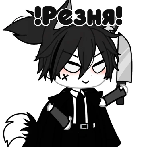 🔪 Стикер «{Kristofer2}» для Telegram