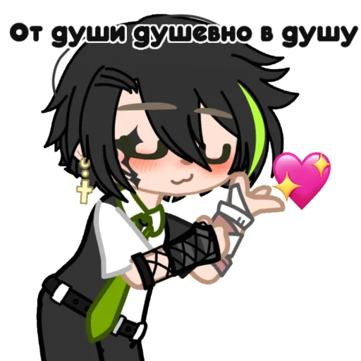 💖 Стикер «{Kristofer2}» для Telegram