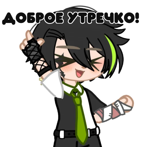 ☀️ Стикер «{Kristofer2}» для Telegram