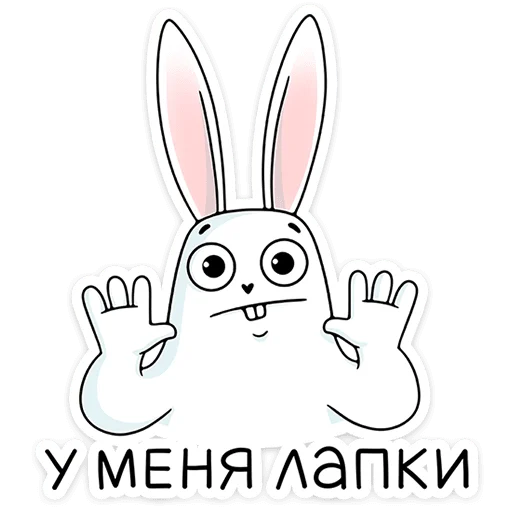 Стикер 11 Кроль 2.0