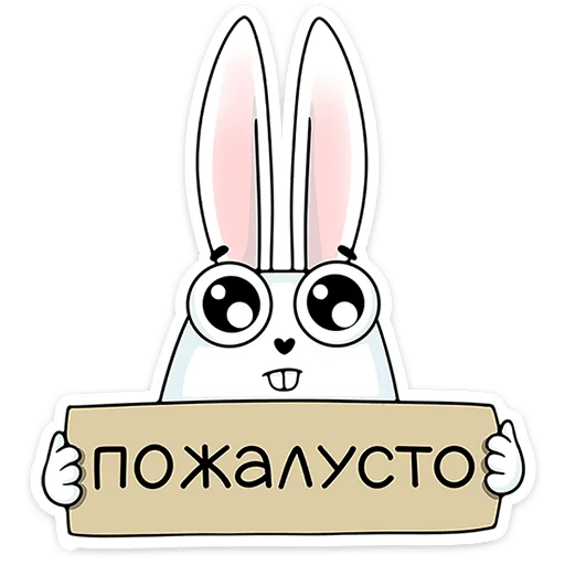 Стикер 8 Кроль 2.0