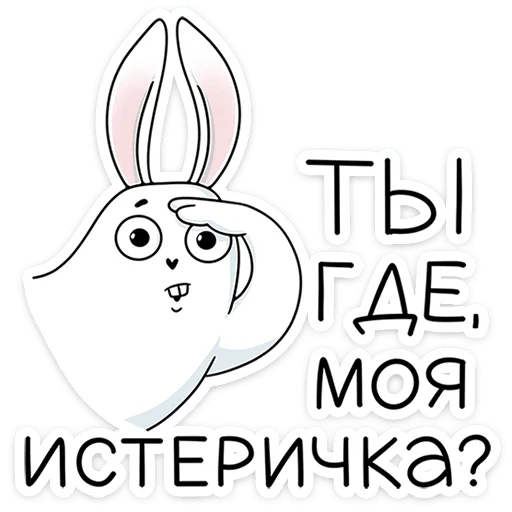 Стикер 21 Кроль 2.0