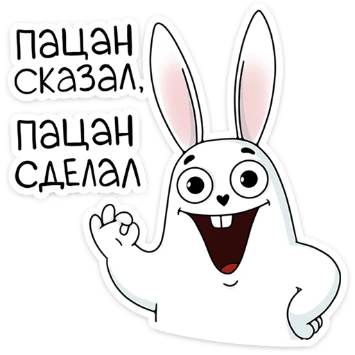 Стикер 26 Кроль