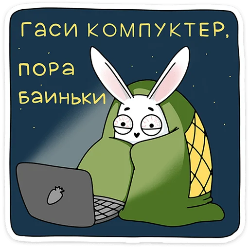 Стикер 23 Кроль