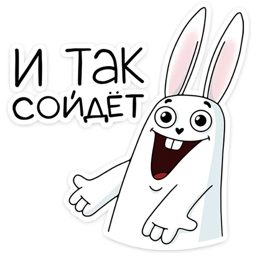 Стикер 33 Кроль