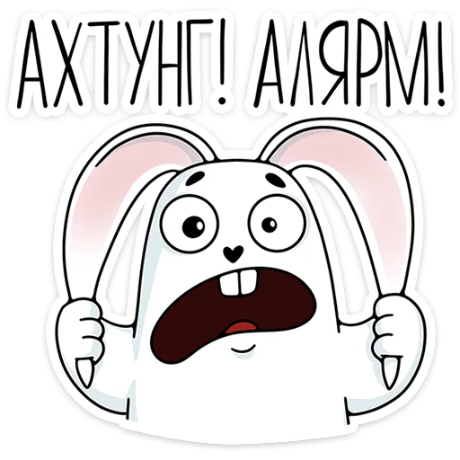 Стикер 8 Кроль