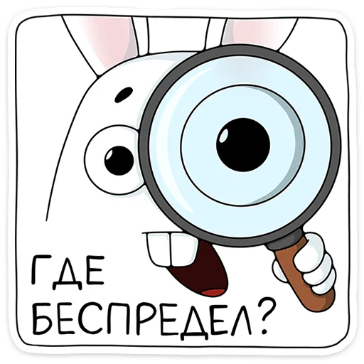 Стикер 47 Кроль