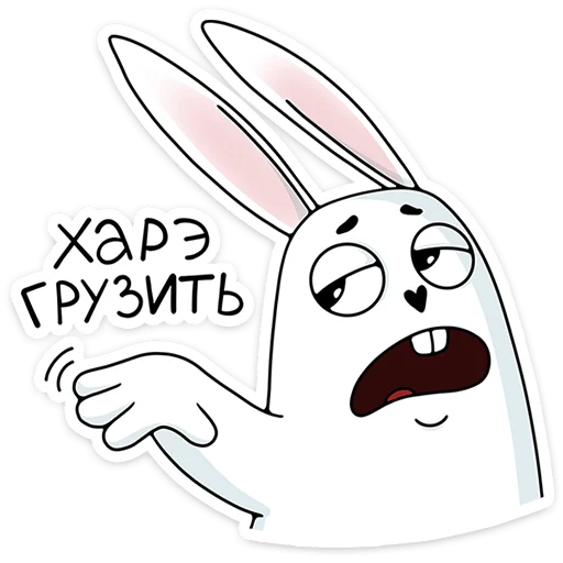 Стикер 13 Кроль