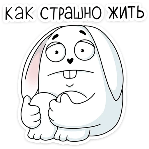 Стикер 25 Кроль