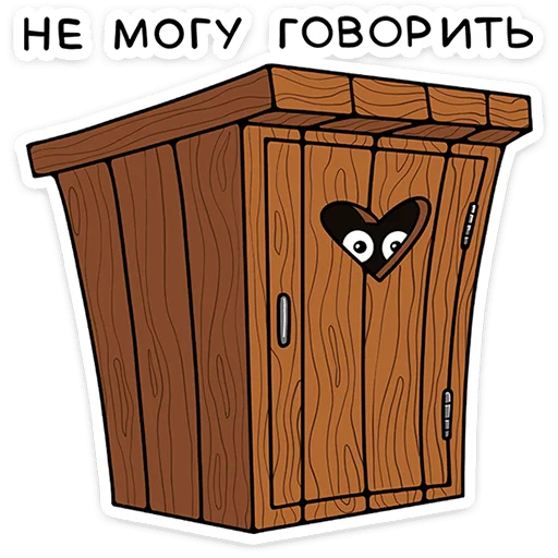 Стикер 28 Кроль