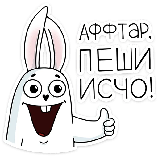Стикер 24 Кроль