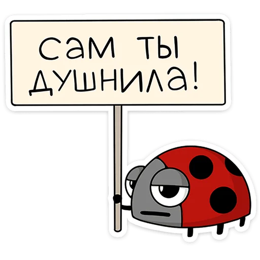 Стикер 40 Кроль