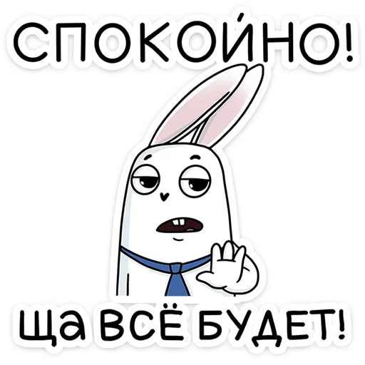 👌 Стикер «Кроль в офисе» для Telegram