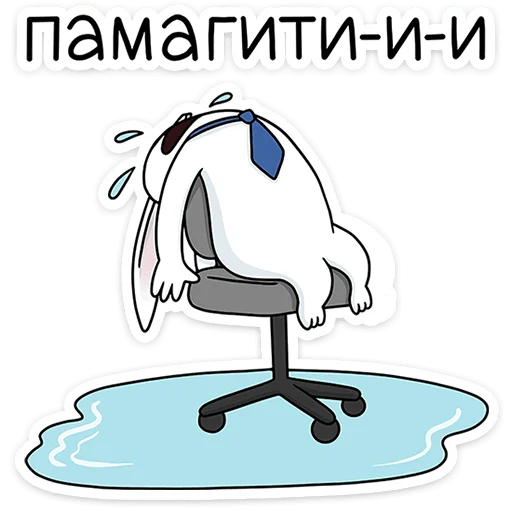 😭 Стикер «Кроль в офисе» для Telegram