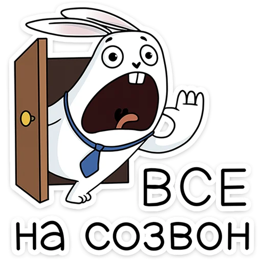 📢 Стикер «Кроль в офисе» для Telegram