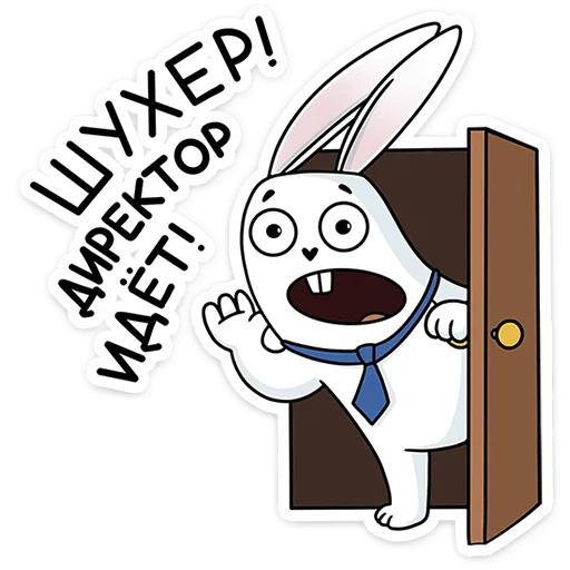 😬 Стикер «Кроль в офисе» для Telegram