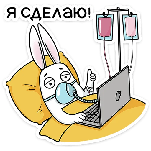 👍 Стикер «Кроль в офисе» для Telegram