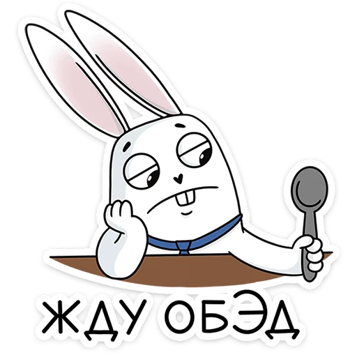 🥄 Стикер «Кроль в офисе» для Telegram