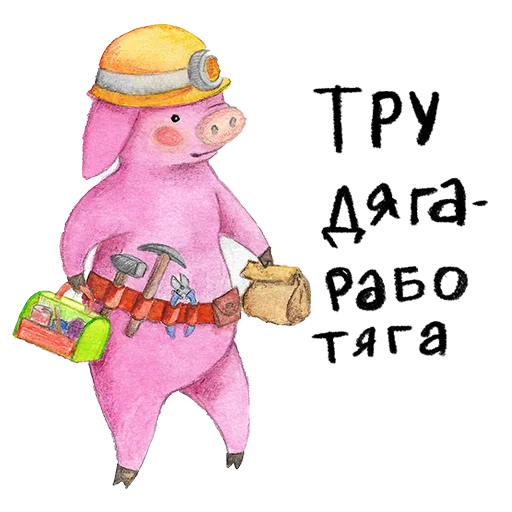 ⚒️ Стикер «Кроли» для Telegram