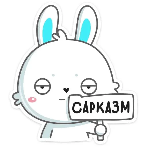 😬 Стикер «Кролик Гоша» для Telegram