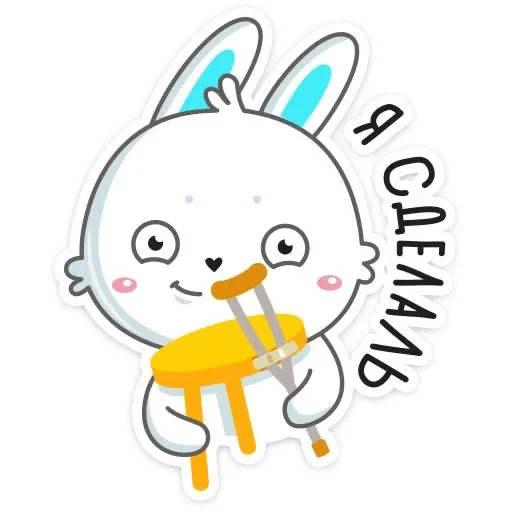 😎 Стикер «Кролик Гоша» для Telegram