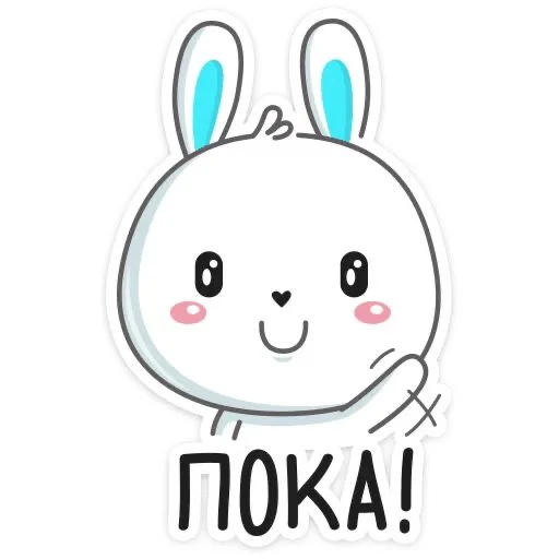 👋 Стикер «Кролик Гоша» для Telegram