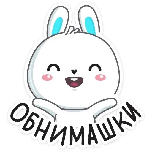 🤗 Стикер «Кролик Гоша» для Telegram