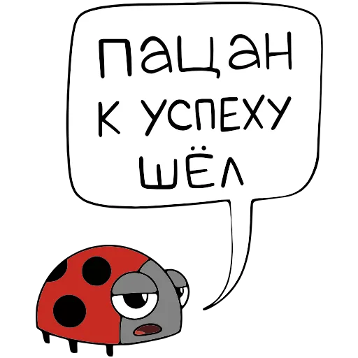 Стикер 29 Кроль add