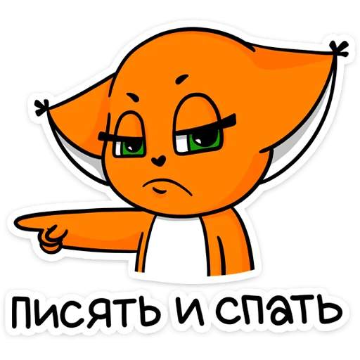 😡 Стикер «Крошка Ши» для Telegram