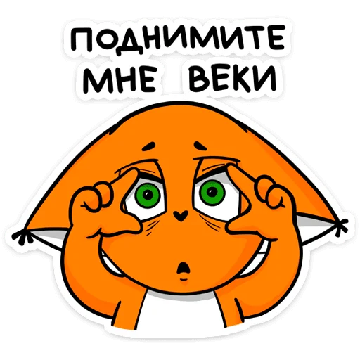 👀 Стикер «Крошка Ши» для Telegram