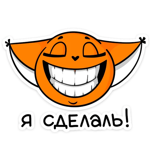 🥳 Стикер «Крошка Ши» для Telegram