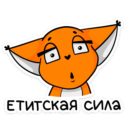 😱 Стикер «Крошка Ши» для Telegram