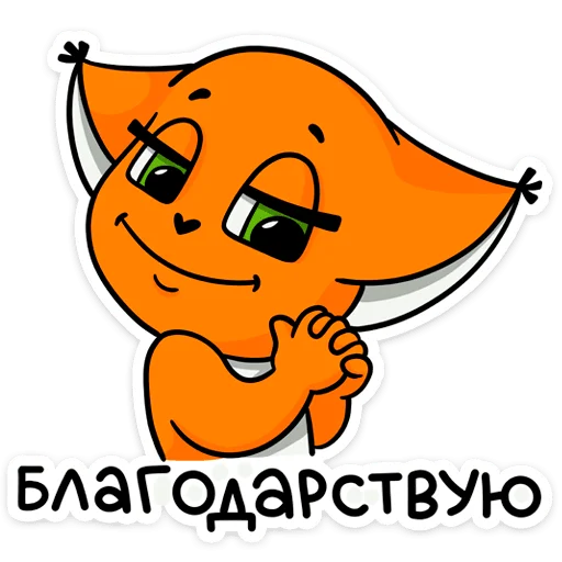 ☺️ Стикер «Крошка Ши» для Telegram