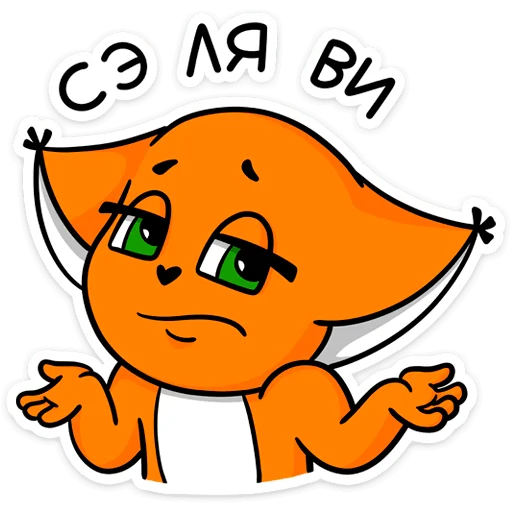 🤷‍♀️ Стикер «Крошка Ши» для Telegram