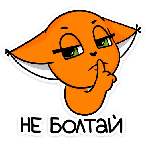🤫 Стикер «Крошка Ши» для Telegram