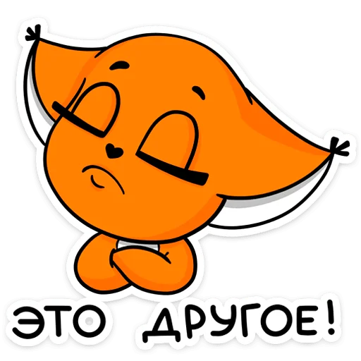 😞 Стикер «Крошка Ши» для Telegram