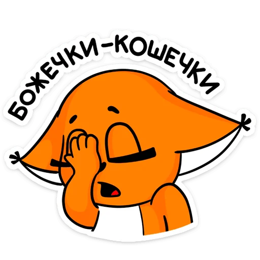 🤦‍♀️ Стикер «Крошка Ши» для Telegram