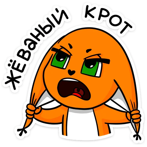 😡 Стикер «Крошка Ши» для Telegram