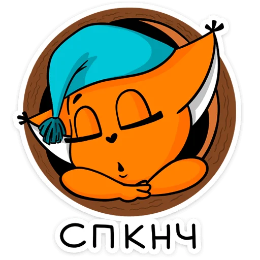 😴 Стикер «Крошка Ши» для Telegram