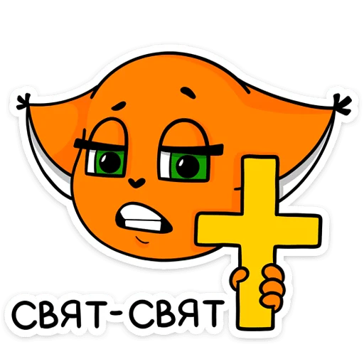 ✝️ Стикер «Крошка Ши» для Telegram