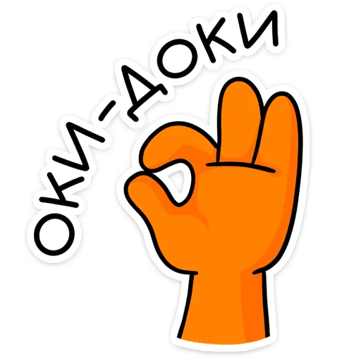👌 Стикер «Крошка Ши» для Telegram