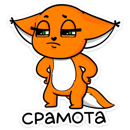 🥴 Стикер «Крошка Ши» для Telegram