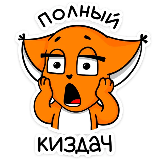 😱 Стикер «Крошка Ши» для Telegram