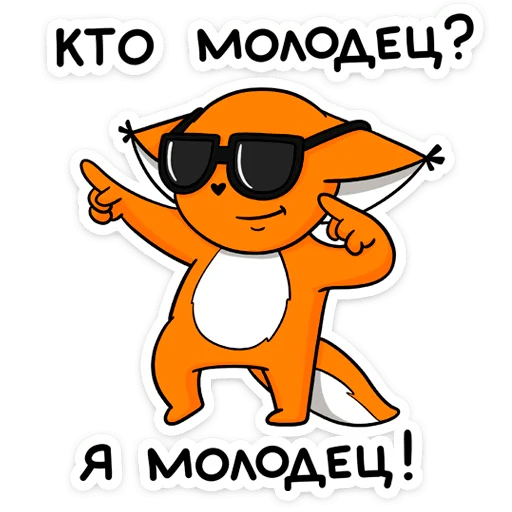 😎 Стикер «Крошка Ши» для Telegram