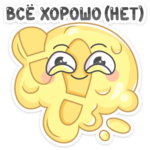 👍 Стикер «Этим летом вы не будете изнывать» для Telegram