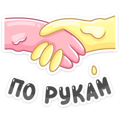🤝 Стикер «Этим летом вы не будете изнывать» для Telegram