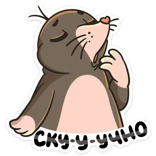 Стикер 19 Крот Рой