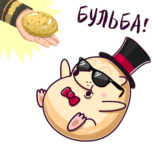 🥔 Стикер «Кроток» для Telegram