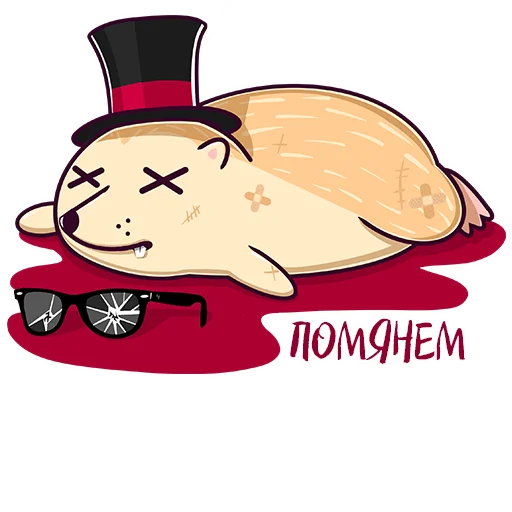 ⚰️ Стикер «Кроток» для Telegram