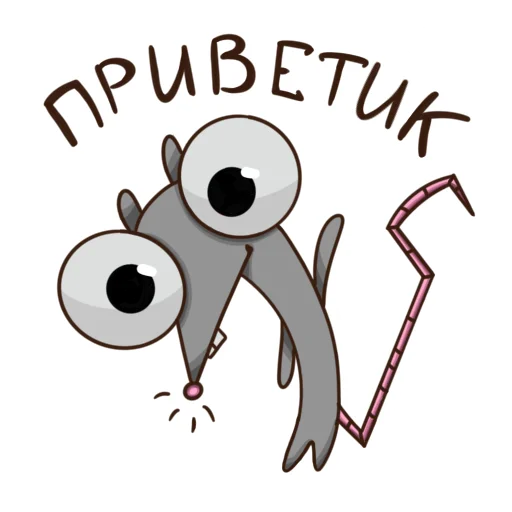 👋 Стикер «Артууур» для Telegram